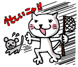 WHITE CAT "Nya-NyaNya-" sticker #4937581