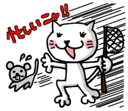 WHITE CAT "Nya-NyaNya-" sticker #4937581