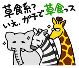 NEKOZE Animals sticker #4938015