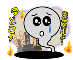 Pretty ghosts HARU and NATTYAN. sticker #4938474