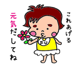 Futoshimayu Fu-chan sticker #4938526