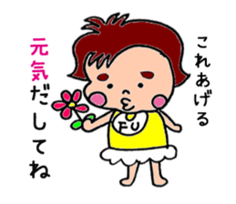 Futoshimayu Fu-chan sticker #4938526