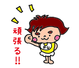 Futoshimayu Fu-chan sticker #4938543