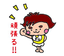 Futoshimayu Fu-chan sticker #4938543