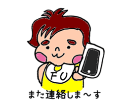 Futoshimayu Fu-chan sticker #4938545