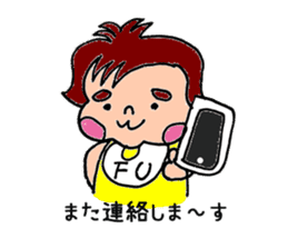 Futoshimayu Fu-chan sticker #4938545