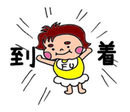 Futoshimayu Fu-chan sticker #4938547