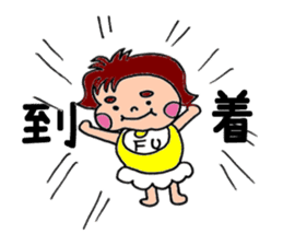 Futoshimayu Fu-chan sticker #4938547