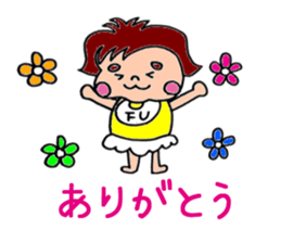 Futoshimayu Fu-chan sticker #4938563