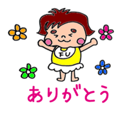 Futoshimayu Fu-chan sticker #4938563