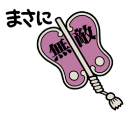 Japanese game magazines Famimaga sticker #4938942