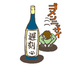 Welcome to the sake club !! sticker #4939602