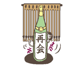 Welcome to the sake club !! sticker #4939605