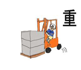 Track Noriya-kun The second sticker #4940006