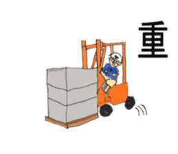 Track Noriya-kun The second sticker #4940006