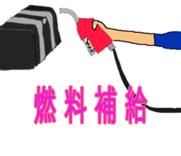 Track Noriya-kun The second sticker #4940013