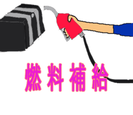 Track Noriya-kun The second sticker #4940013