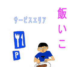 Track Noriya-kun The second sticker #4940017