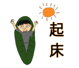 Track Noriya-kun The second sticker #4940019