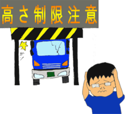 Track Noriya-kun The second sticker #4940025