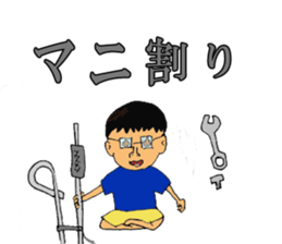 Track Noriya-kun The second sticker #4940030