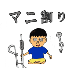 Track Noriya-kun The second sticker #4940030