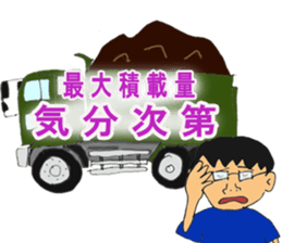 Track Noriya-kun The second sticker #4940031