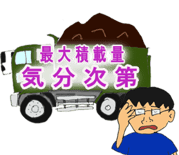 Track Noriya-kun The second sticker #4940031