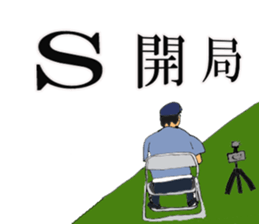 Track Noriya-kun The second sticker #4940032