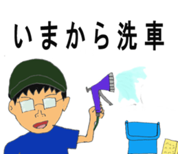 Track Noriya-kun The second sticker #4940037