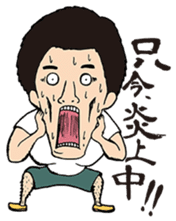 The Muscle Boy sticker #4941567