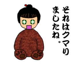 Mechanism doll Satchan sticker #4943081