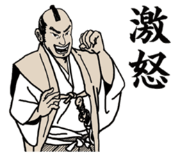 Simple word of Samurai sticker #4943692