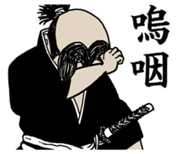 Simple word of Samurai sticker #4943694