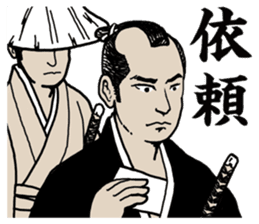 Simple word of Samurai sticker #4943702