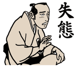 Simple word of Samurai sticker #4943710