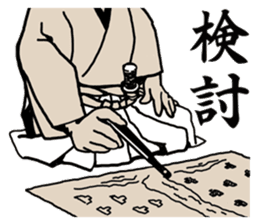 Simple word of Samurai sticker #4943716