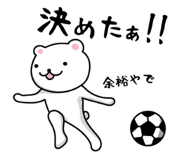 Soccer Bears 2 sticker #4945287