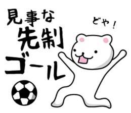 Soccer Bears 2 sticker #4945293