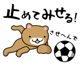 Soccer Bears 2 sticker #4945302
