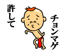 the apology sticker sticker #4946082