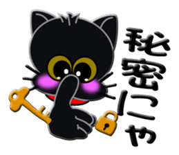japanese sign language of a black cat sticker #4946107