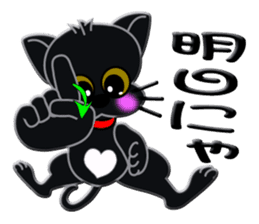 japanese sign language of a black cat sticker #4946122