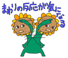 Actively sunflower sticker #4947128