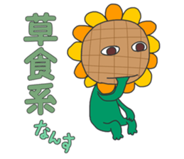 Actively sunflower sticker #4947130