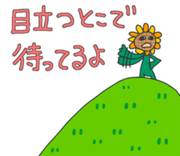 Actively sunflower sticker #4947132