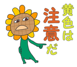 Actively sunflower sticker #4947133