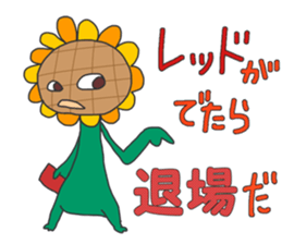 Actively sunflower sticker #4947135