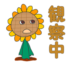 Actively sunflower sticker #4947137