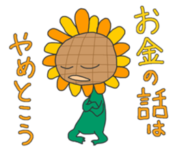 Actively sunflower sticker #4947142